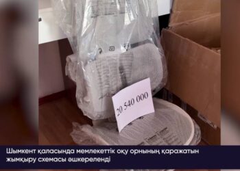 Руководство университета приобрело кресло стоимостью 200 тысяч тенге за 20 млн