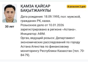 Блогера Кайсара Камзу объявили в розыск