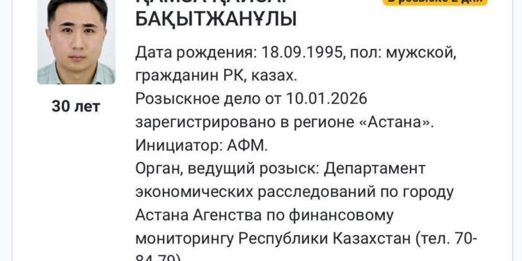 Блогера Кайсара Камзу объявили в розыск