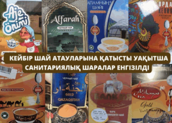 В Казахстане запрещена продажа некоторых видов чая с красителями