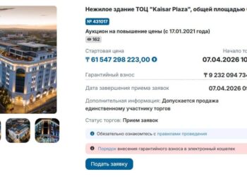 Kaisar Plaza, принадлежащий Кайрату Сатыбалды, выставлен на аукцион