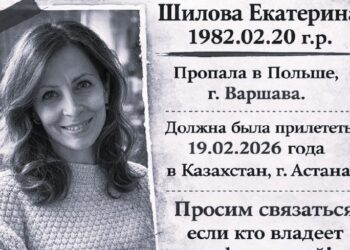 Пропавшую в Польше гражданку Казахстана нашли мёртвой