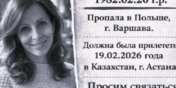 Пропавшую в Польше гражданку Казахстана нашли мёртвой