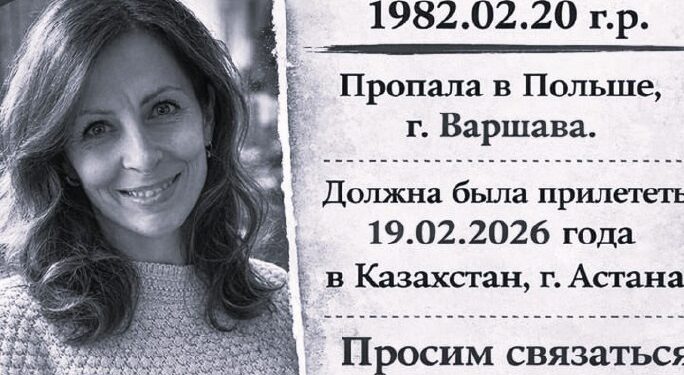 Пропавшую в Польше гражданку Казахстана нашли мёртвой