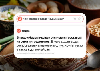 Почему в Наурыз сажают деревья: что спрашивают про этот праздник казахстанские пользователи у Яндекс Поиска с Нейро