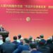 МИД КНР впервые наградил специальными медалями выдающихся иностранных дипломатов
