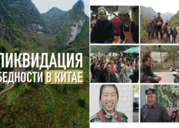«Две заботы» и «Три гарантии»: как Китай побеждал бедность
