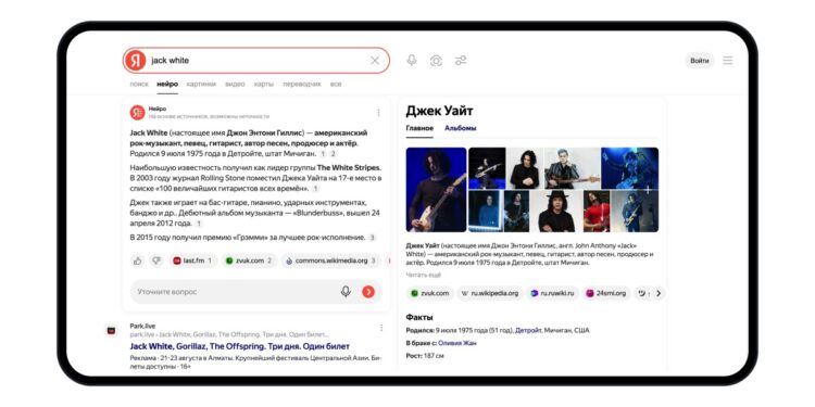 Как казахстанские пользователи готовятся к фестивалю Park Live — исследование Yandex Qazaqstan