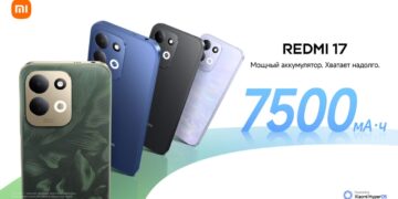 Xiaomi представляет серию REDMI 17 с аккумулятором емкостью 7500 мА·ч, большим 6,9-дюймовым дисплеем и высокой надежностью для повседневного использования