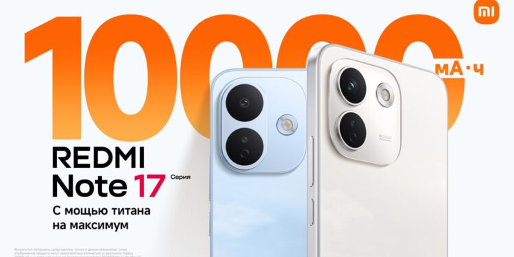Xiaomi представляет серию REDMI Note 17 — созданную на годы благодаря качеству титана REDMI